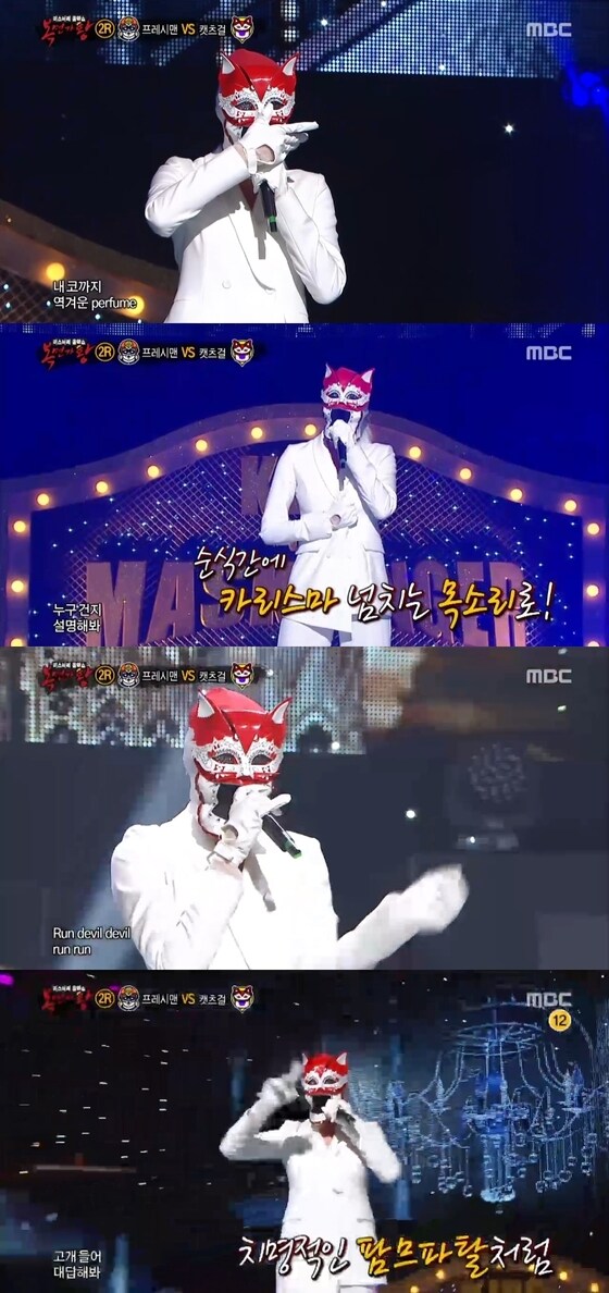 '복면가왕' 캣츠걸이 소녀시대로 변신했다.© News1star/ MBC ‘일밤-복면가왕’ 캡처