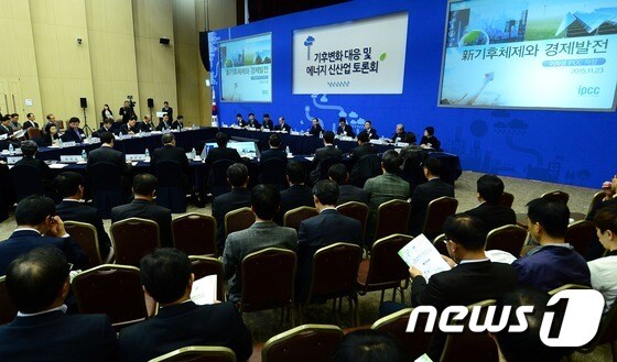 지난 2015년 열렸던 '기후변화 대응 및 에너지 신산업 토론회'. /뉴스1 DB © News1 장수영