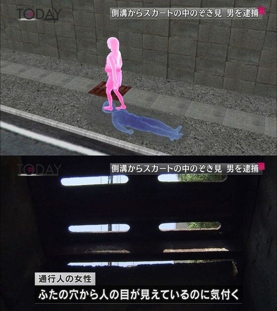여자 치맛속을 훔쳐보기 위해 배수구로 숨어든 일명 '도랑남'이 경찰에 체포됐다. © News1star /일본 TBS 뉴스 캡처