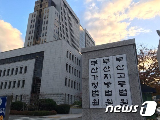 부산지방법원 전경. 김항주 기자© News1