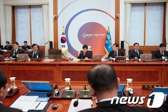박근혜 대통령이 24일 오전 청와대 세종실에서 '제51회 국무회의'를 주재하고 있다.(청와대 제공) 2015.11.24/뉴스1 © News1 이광호 기자