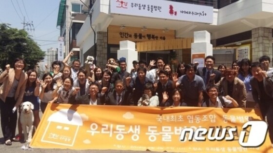 지난 6월 서울 마포구에서 열린 '우리동생' 개원식에서 조합원들이 기념촬영을 하고 있는 모습. © News1