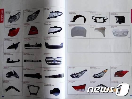 중국 현지에서 배포되고 있는 현대차용 모조부품 카탈로그© News1