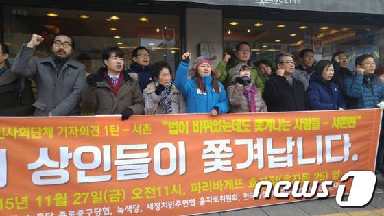 <br />서울 종로구 서촌 상인 20여명이 27일 오전 11시 효자동 오수자씨의 빵집 앞에서 기자회견을 열고 서울시와 종로구에 대책 마련을 요구했다.© News1