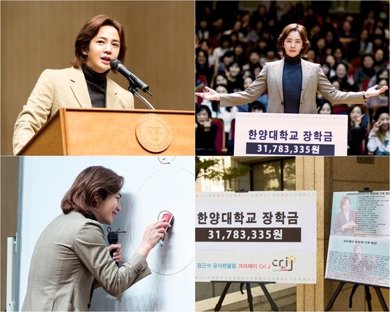배우 장근석이 팬들을 위한 특별한 강연을 펼쳤다. © News1star / 트리제이 컴퍼니