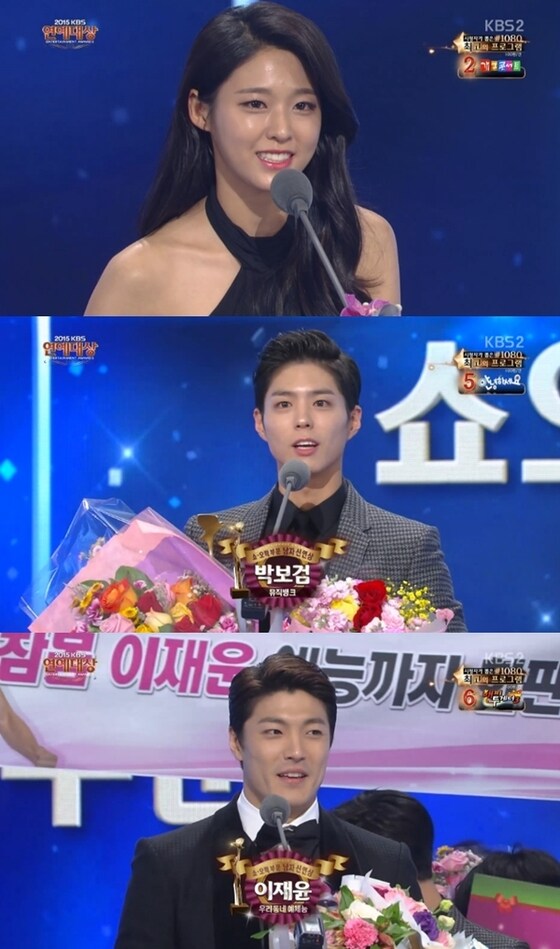 설현과 박보검, 이재윤이 신인상을 수상했다. © News1star / KBS2 2015 KBS 연예대상 캡처