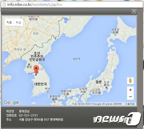 한국 나이키 홈페이지. 동해를 일본해로 적고 있다.  일본해 표기 아래 동해를 병기하고는 있지만 확대해야 보인다. © News1