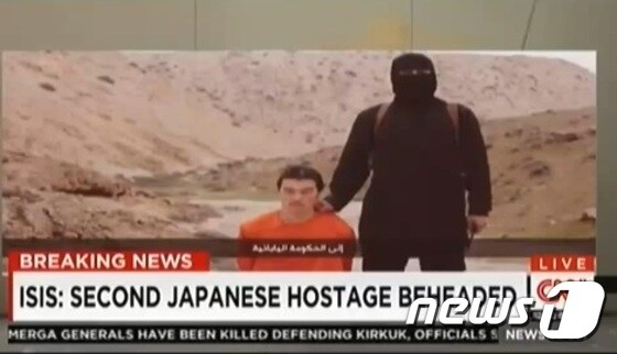 이슬람국가(IS)가 일본인 인질 고토 겐지를 참수했다고 주장하는 동영상이 31일(현지시간) 공개됐다. ⓒ뉴스1 2015.02.01/뉴스1 © News1