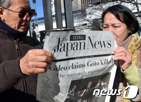 일본국민들의 일본인 인질 살해 소식을 듣고 충격에 빠졌다. 호외를 읽고 있는 일본 시민들 © AFP=News1