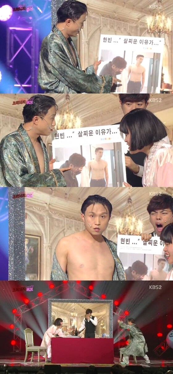 박지선이 '개그콘서트' '크레이지 러브' 코너에 출연했다. © 뉴스1스포츠 / KBS2 '개그콘서트' 캡처