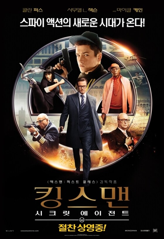 영화 '킹스맨:시크릿 에이전트'가 지난 1일 22만8728명의 관객을 동원하며 박스오피스 1위에 올랐다. © News1스포츠 / 영화 '킹스맨:시크릿 에이전트' 포스터