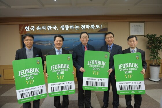 송하진 도지사(가운데)를 비롯한 전라북도 고위 관계자들이 전북현대 시즌권을 구매해 우승을 기원했다. © News1스포츠/전북현대 제공