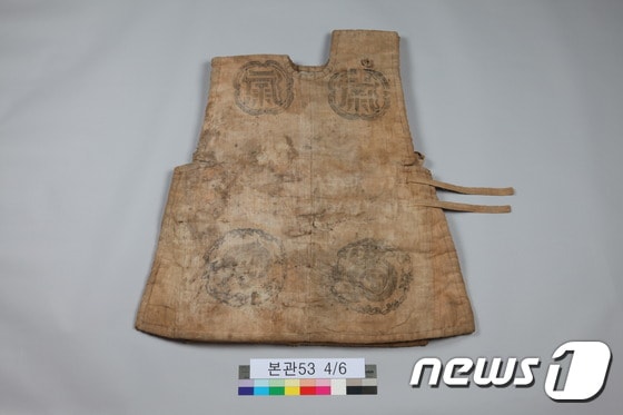 조선시대 말 전쟁에서 방어용으로 입던 ´면갑´. © News1