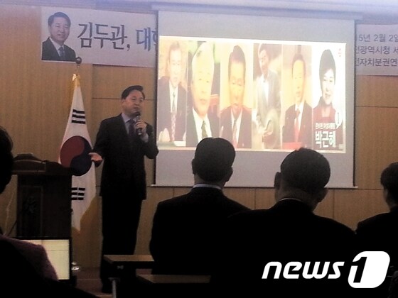 김두관 전 장관이자 새정치민주연합 김포지역위원장 대전특강© News1