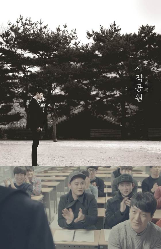 클릭비 하현곤이 피콕의 신곡 ´사직공원´ 뮤직비디오에 출연했다. © 뉴스1스포츠 / ´사직공원´ 뮤비 캡처