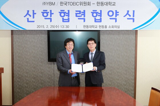 장순흥 총장(왼쪽)과 한재오 상무 (YBM 한국TOEIC위원회 제공) © News1
