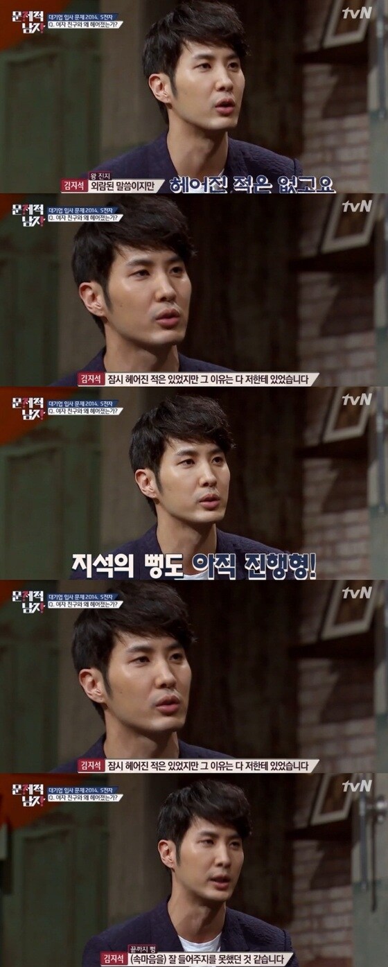 배우 김지석이 시뮬레이션 면접을 진행했다. © 뉴스1스포츠 / tvN ´뇌섹시대-문제적남자´ 캡처