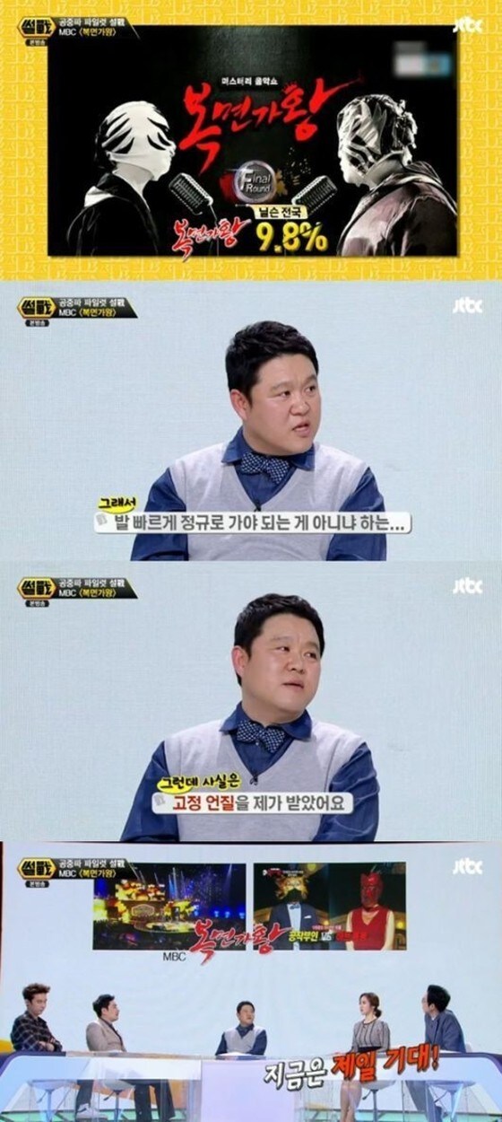 JTBC ´썰전´ 방송 장면