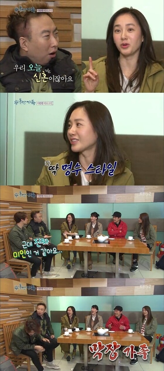 박주미가 ´용감한 가족´에 등장했다. © News1스포츠 / KBS2 ´용감한 가족´ 캡처