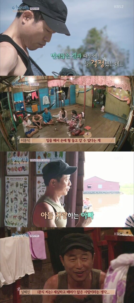 ´용감한 가족´ 이문식이 가장으로서의 모습을 선보였다. © News1스포츠 / KBS2 ´용감한 가족´ 캡처