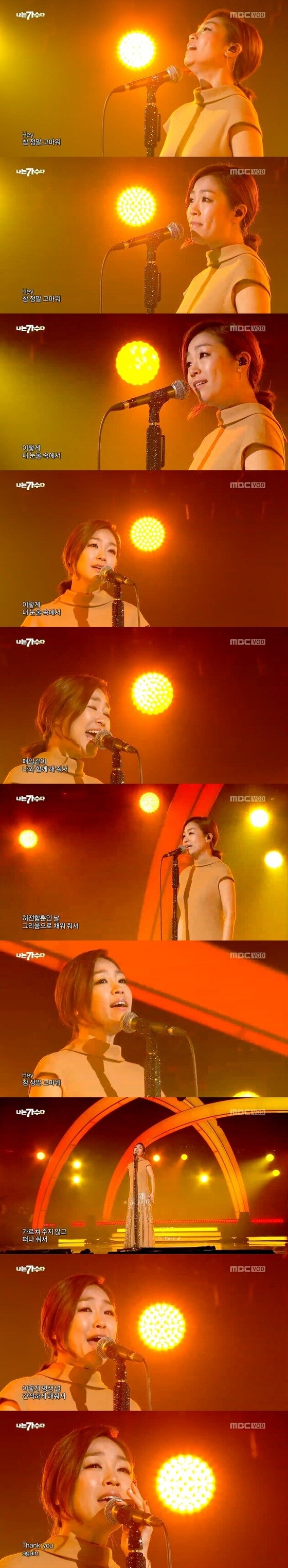 ´나는 가수다3´ 박정현이 넬의 ´thank you´를 불러 1위를 차지했다. © News1스포츠 / MBC ´나는 가수다3´ 캡처
