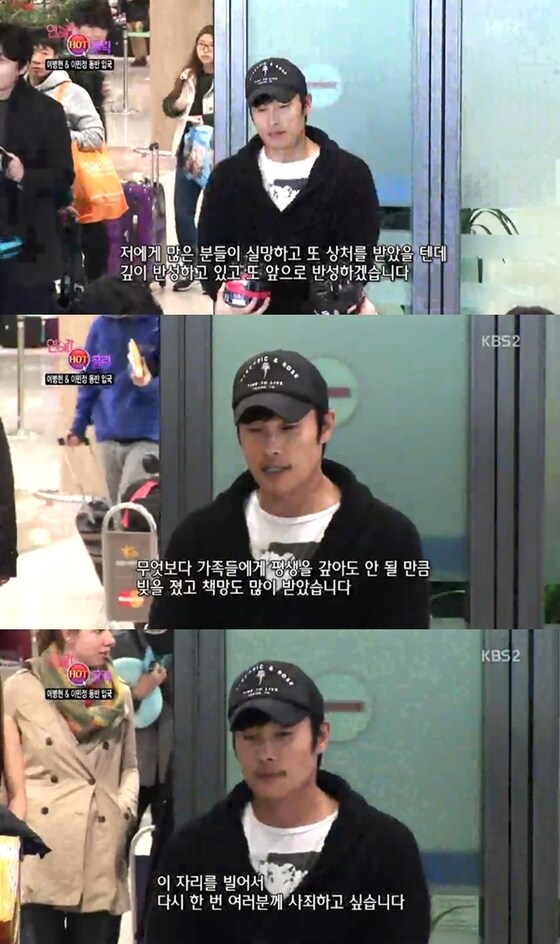 ´연예가중계´에서 이병헌, 이민정 동반 입국 현장을 공개했다. © News1스포츠 / KBS2 ´연예가중계´ 캡처