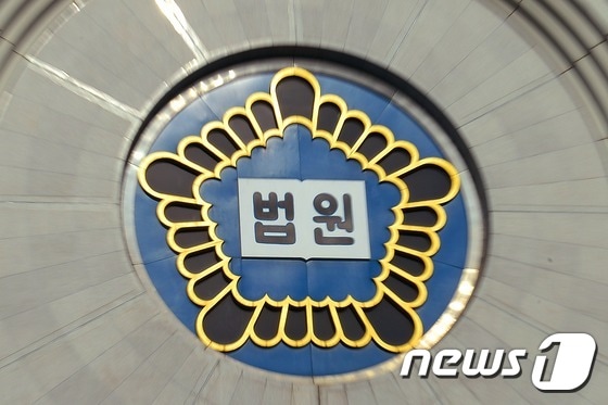 서울 서초동 서울중앙지방법원. © News1 