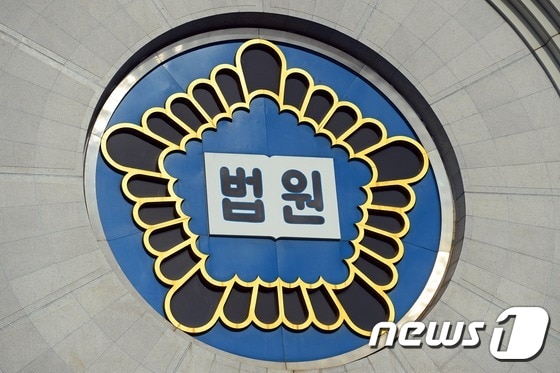 서울중앙지방법원. /뉴스1© News1 정회성 기자