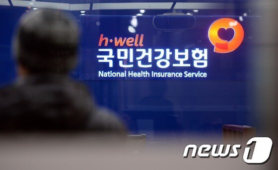 국민건강보험공단./© News1