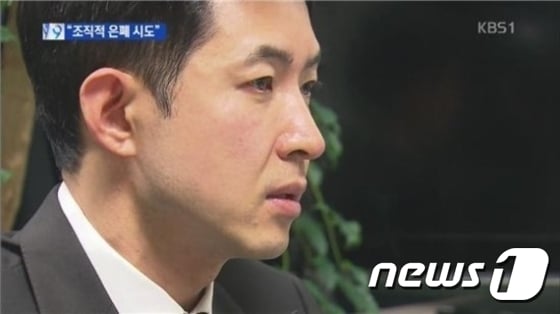 박창진 대한항공 사무장 승무원(KBS 캡쳐)© News1