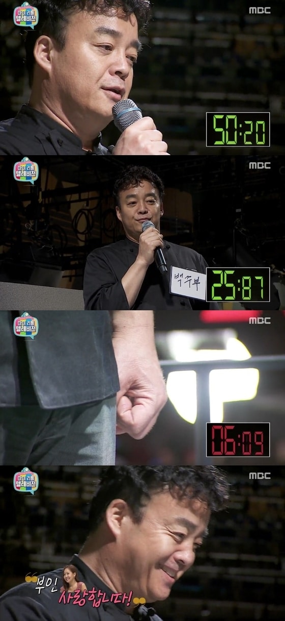 28일 밤 11시15분 MBC ´마이 리틀 텔레비전´이 방송됐다. © 뉴스1스포츠 / MBC ´마이 리틀 텔레비전´ 캡처