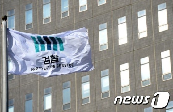 서울중앙지검./뉴스1© News1