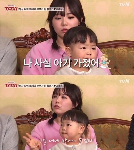 홍영기 이세용 부부가 ´현장토크쇼-택시´에 출연했다. © 뉴스1스포츠 / tvN ´현장토크쇼- 택시´ 캡처