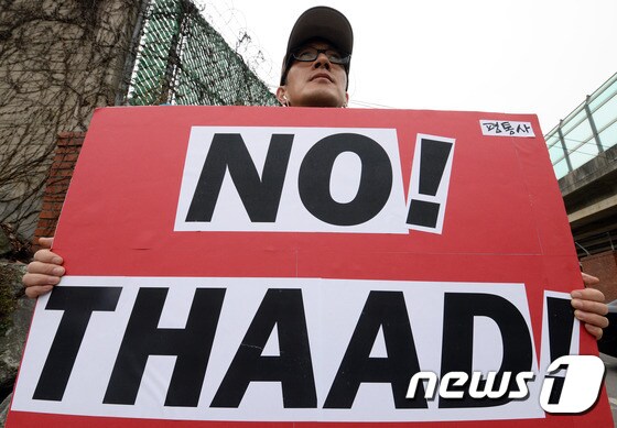 18일 서울 용산구 주한미군사령부 앞에서 평통사 회원이 사드(THAAD) 한반도 배치를 반대하는 1인 시위를 했다. 뉴스1 © News1 신웅수 기자