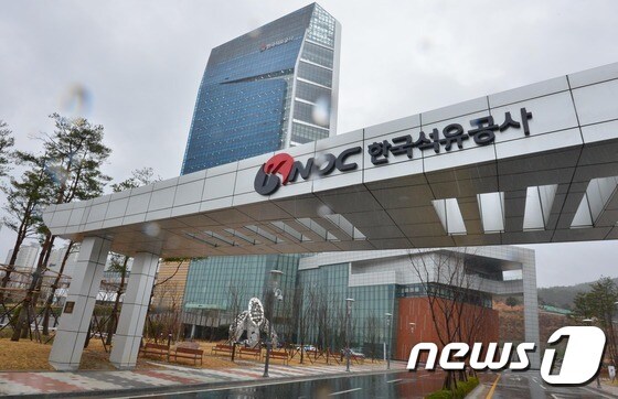 울산혁신도시 내 한국석유공사 /© News1 