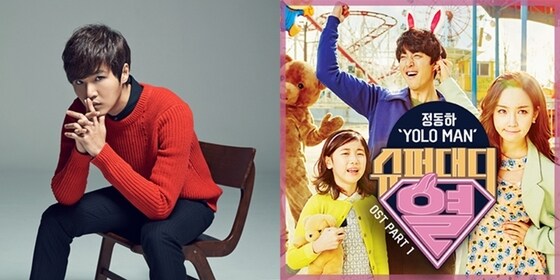 가수 정동하가 '슈퍼대디 열' OST를 부른다. © 뉴스1스포츠 / 에버모어 뮤직, tvN '슈퍼대디 열' 포스터