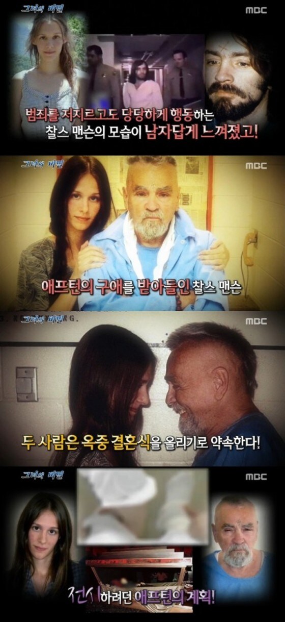 MBC 예능프로그램 ‘신비한TV 서프라이즈’ 방송 화면