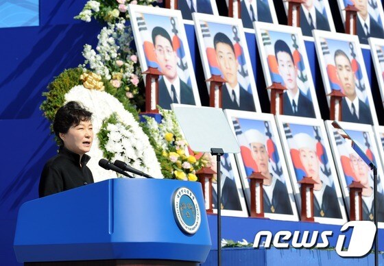 박근혜 대통령이 26일 오전 국립 대전현충원에서 열린 천안함 용사 5주기 추모식에 참석해 추모사를 하고 있다. 2015.03.26/뉴스1 © News1 채원상 기자