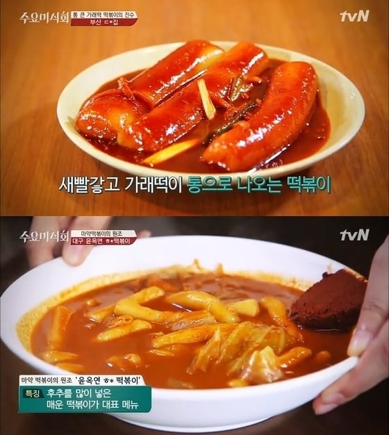 '수요미식회' 떡볶이 편이 방송 이후 많은 관심을 받고 있다. © 뉴스1스포츠 / tvN '수요미식회' 캡처