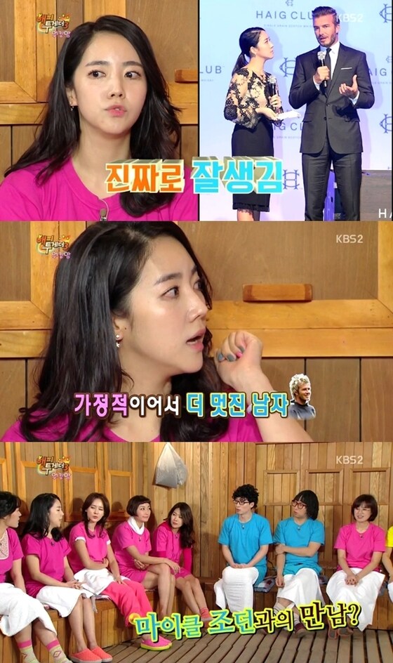 동시통역사 이윤진이 해외 유명 스타들을 통역한 경험을 밝혔다. © News1스포츠 / KBS2 ´해피투게더3´ 캡처