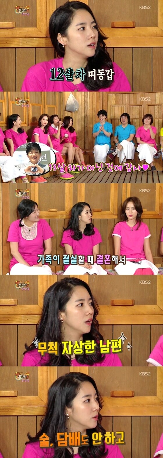 이윤진이 남편 이범수 자랑을 했다. © News1스포츠 / KBS2 ´해피투게더3´ 캡처