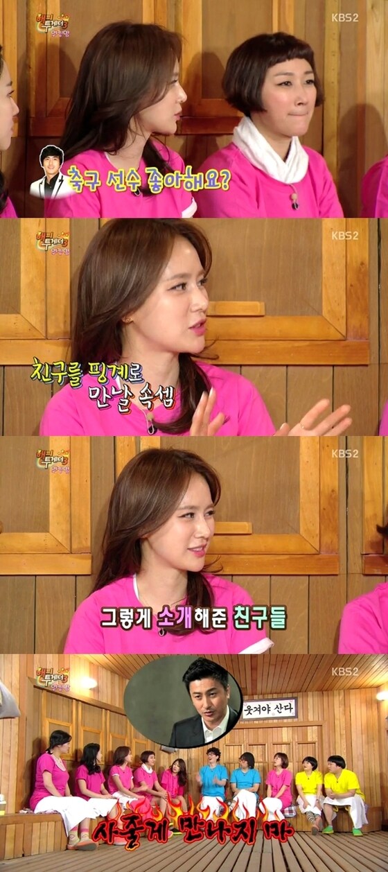 이혜원이 안정환과 몰랐을 당시 바람둥이라 생각했다고 털어놨다. © News1스포츠 / KBS2 ´해피투게더3´ 캡처