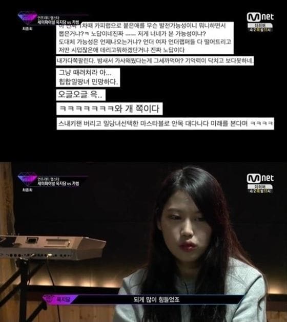 Mnet 예능프로그램 ´언프리티랩스타´ 방송 화면