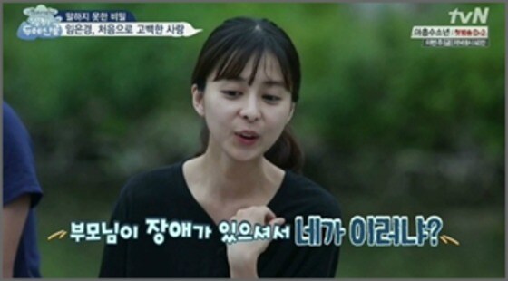 tvN 리얼리티프로그램 ´웰컴 투 두메산골´ 방송 화면