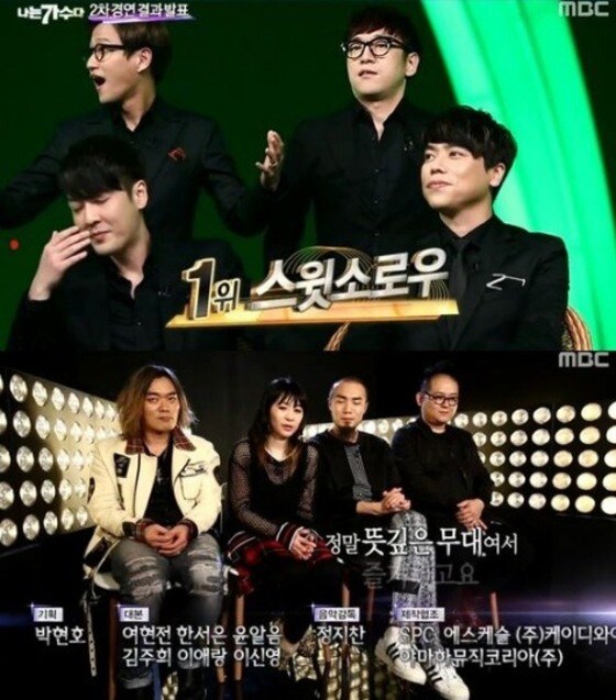 27일 방송된 '나는 가수다3'에서 1위를 차지한 스윗소로우(위)와 체리필터. © MBC '나는 가수다3'