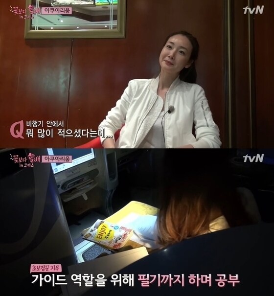 '꽃보다 할배' 최지우가 짐꾼으로 합류했다. © 뉴스1스포츠 / tvN '꽃보다 할배' 캡처