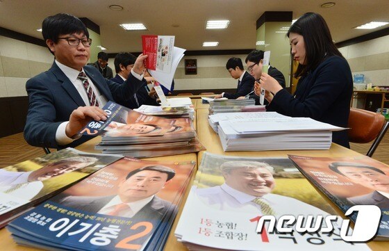 전국동시조합장선거 투표안내문 발송 '꼼꼼하게'