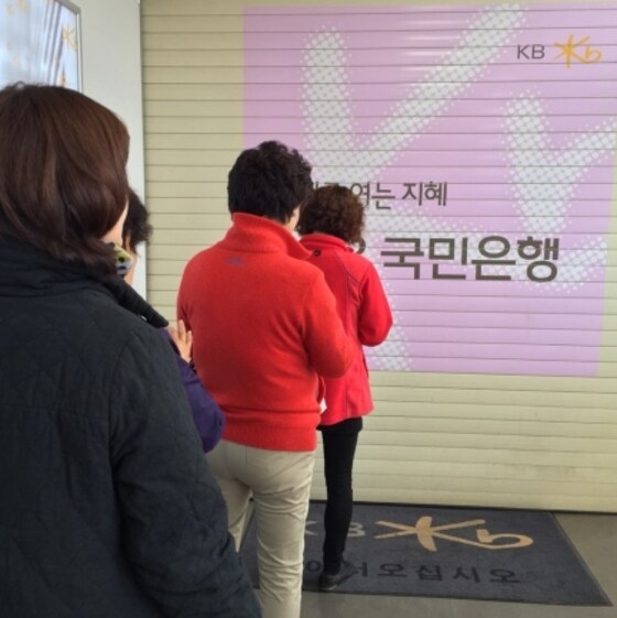 안심전환대출 추가공급 첫날인 30일 경기도 김포지역 한 은행 지점 모습 © News1
