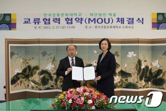 한국전통문화대학교가 지난 27일 재단법인 예올과 전통공예 전문인력 양성을 위한 교류협력 협약을 체결했다. © News1