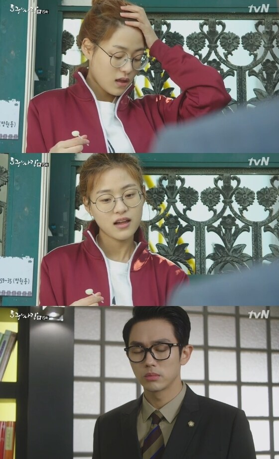 '호구의 사랑' 임슬옹이 이수경을 알아보지 못했다. © 뉴스1스포츠 / tvN '호구의 사랑' 캡처